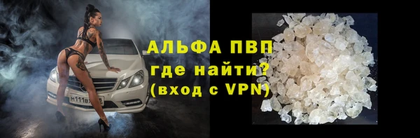 альфа пвп VHQ Волосово